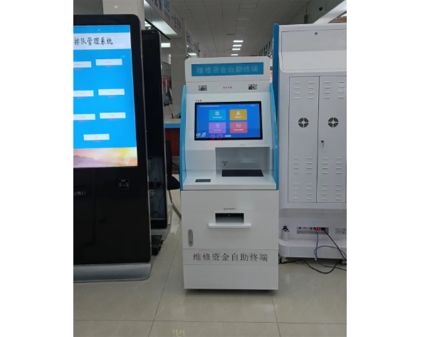 我司給客戶定制生產維修資金自助終端投入使用